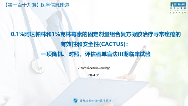 文章附图